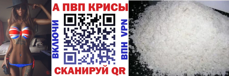 A-PVP Соль маркетплейс Telegram Кумертау где купить наркоту