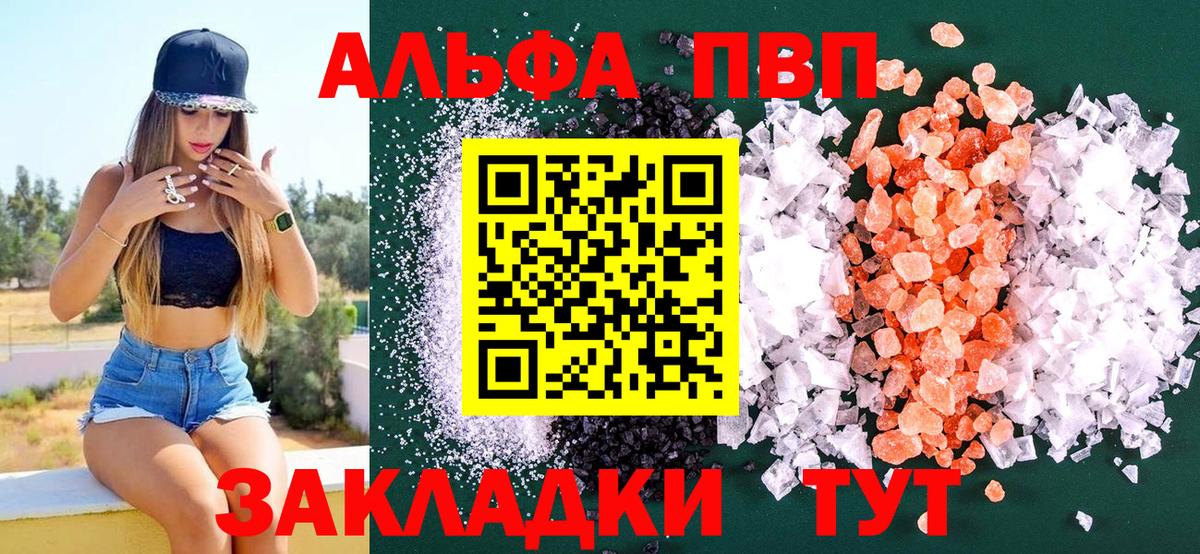 Alpha-PVP СК Кумертау