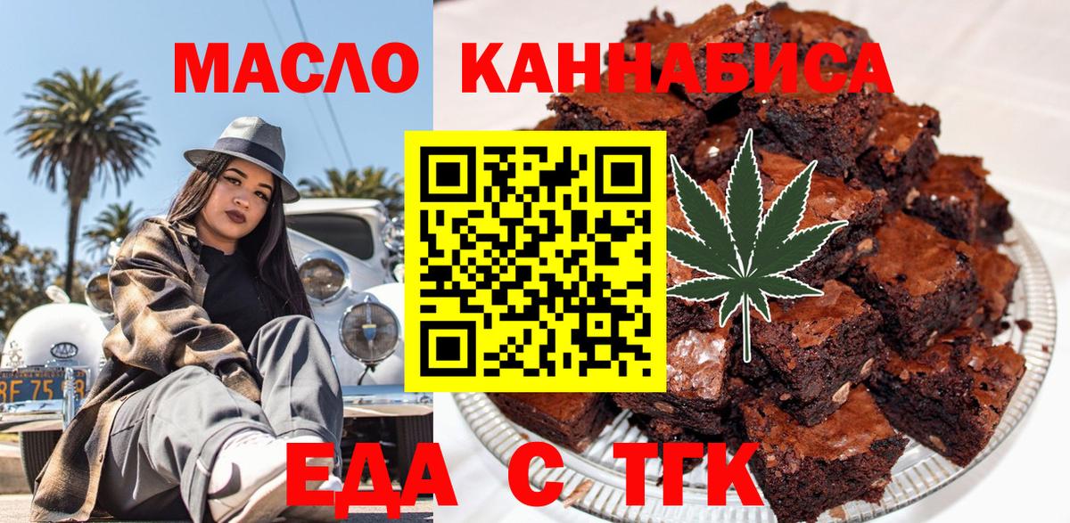 Кумертау  Cannafood конопля  Вход с VPN 