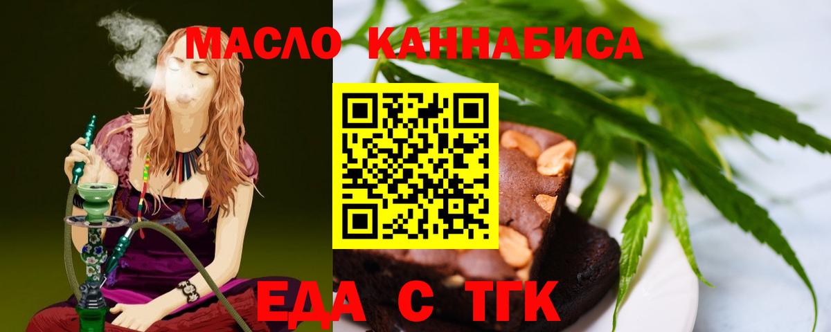 Печенье с ТГК марихуана Кумертау