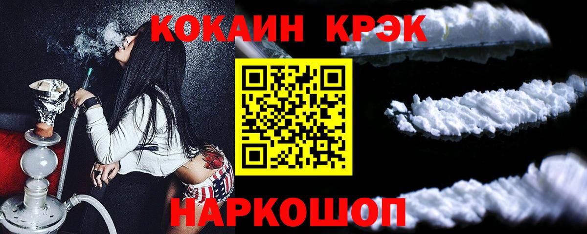 КОКАИН Колумбийский  Вход с VPN  Кумертау  КОКАИН 97% 