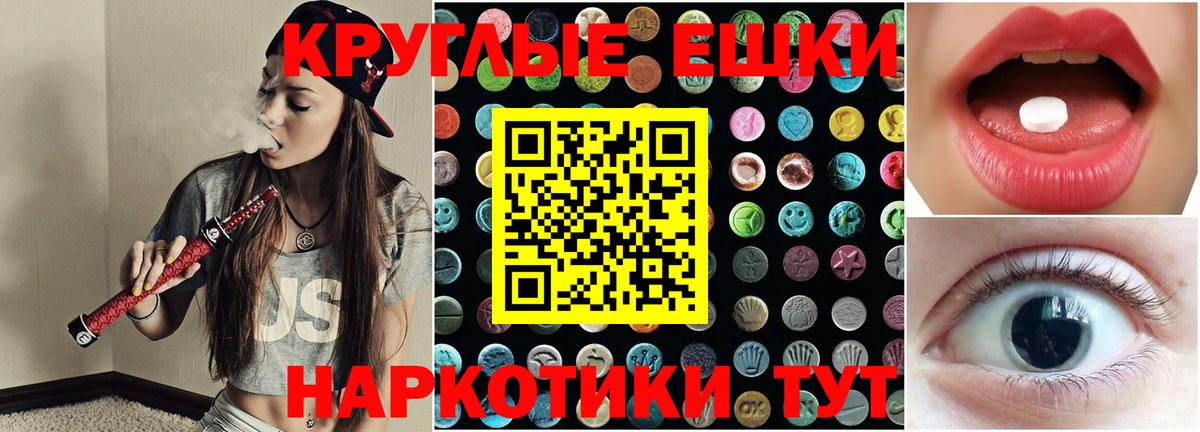 ЭКСТАЗИ 99%  ЭКСТАЗИ таблы  Вход с VPN  ЭКСТАЗИ  Кумертау 
