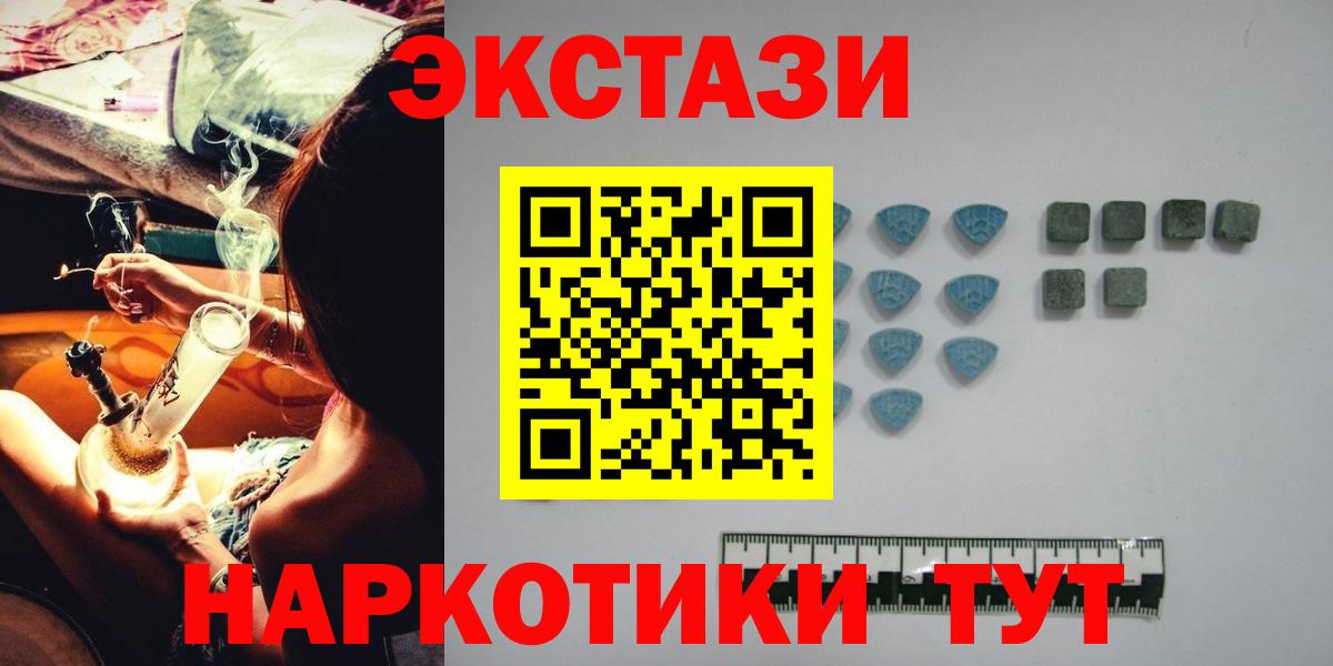 ЭКСТАЗИ MDMA Кумертау
