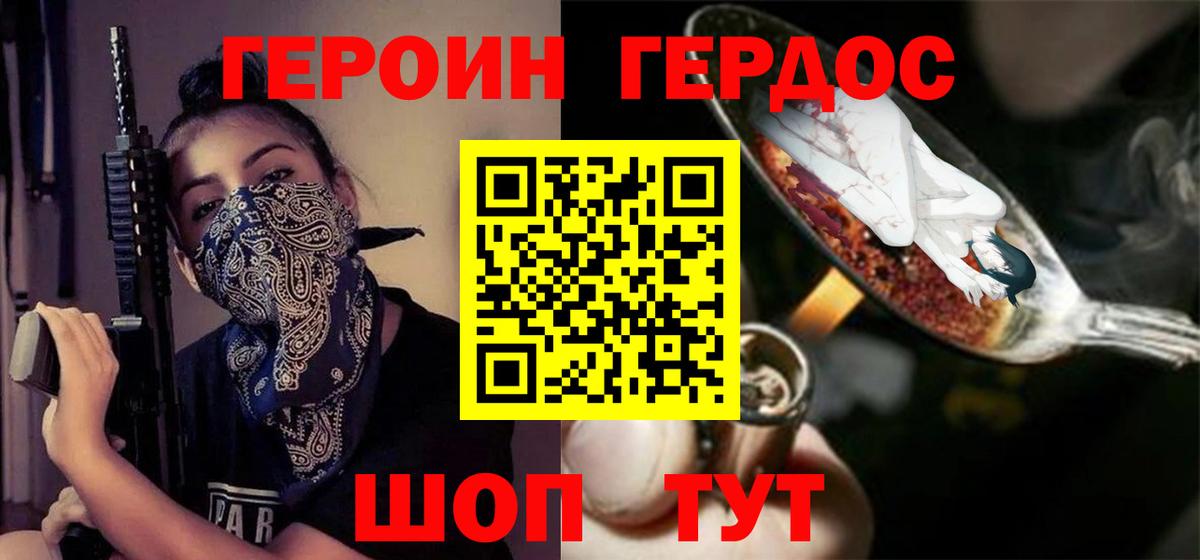 ГЕРОИН афганец  Вход с VPN  Кумертау 
