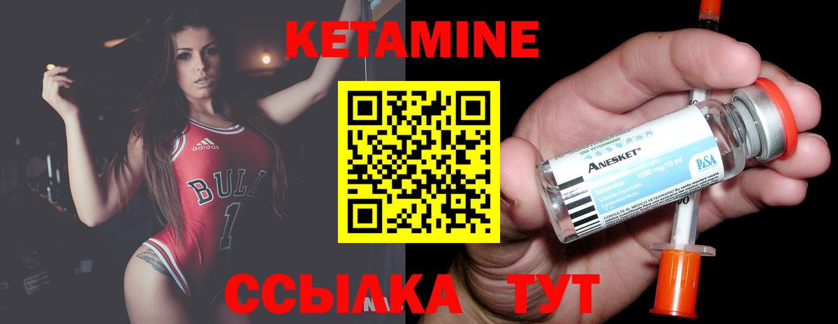 КЕТАМИН VHQ Кумертау