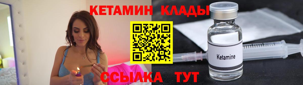 Кумертау  КЕТАМИН ketamine  Вход с VPN 