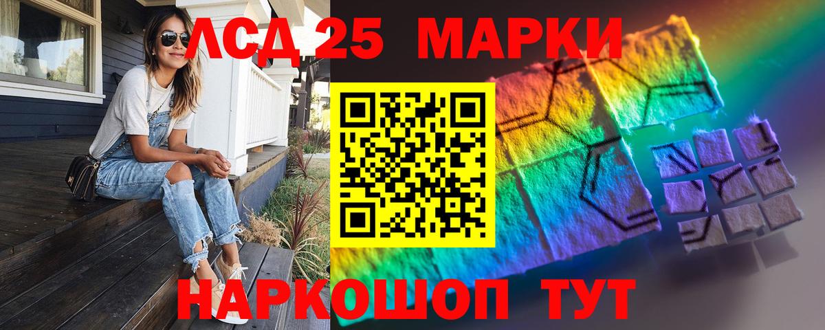 Лсд 25 экстази  ЛСД экстази кислота  Вход с VPN  ЛСД экстази ecstasy  Кумертау 