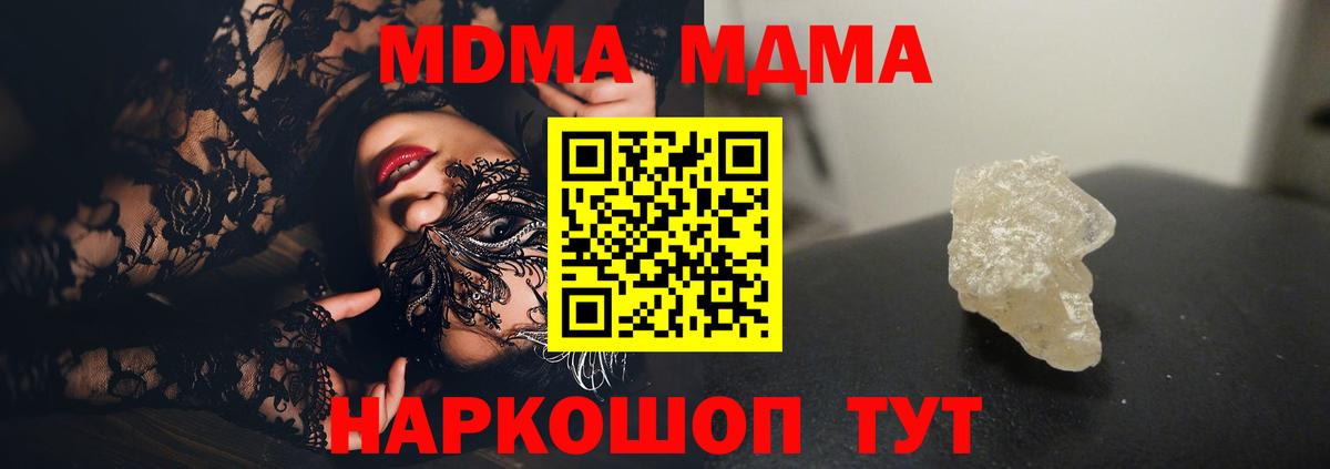 MDMA  МДМА VHQ  Вход с VPN  MDMA crystal  Кумертау 