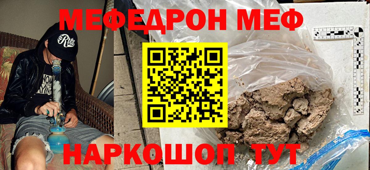 Меф 4 MMC  Мефедрон кристаллы  Вход с VPN  Меф  Меф  Кумертау 