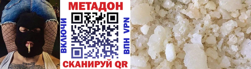 МЕТАДОН methadone  Кумертау 