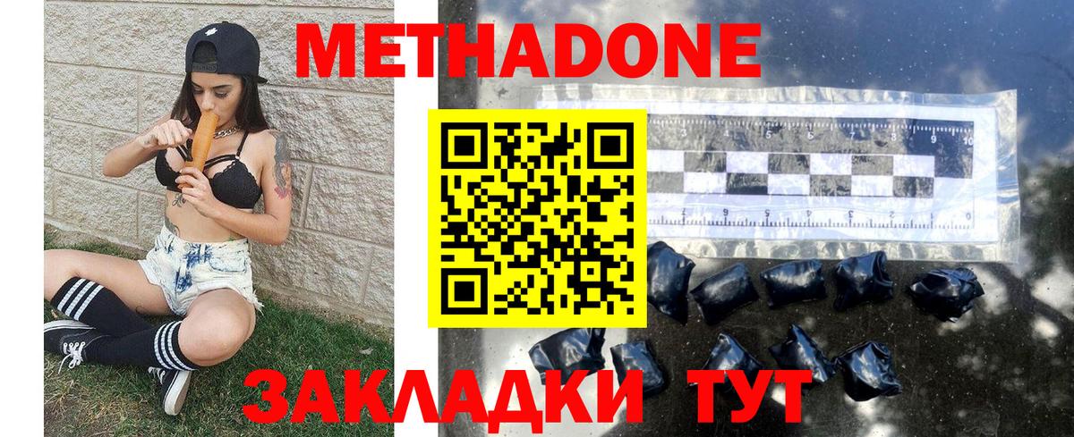 МЕТАДОН белоснежный  Вход с VPN  Кумертау 