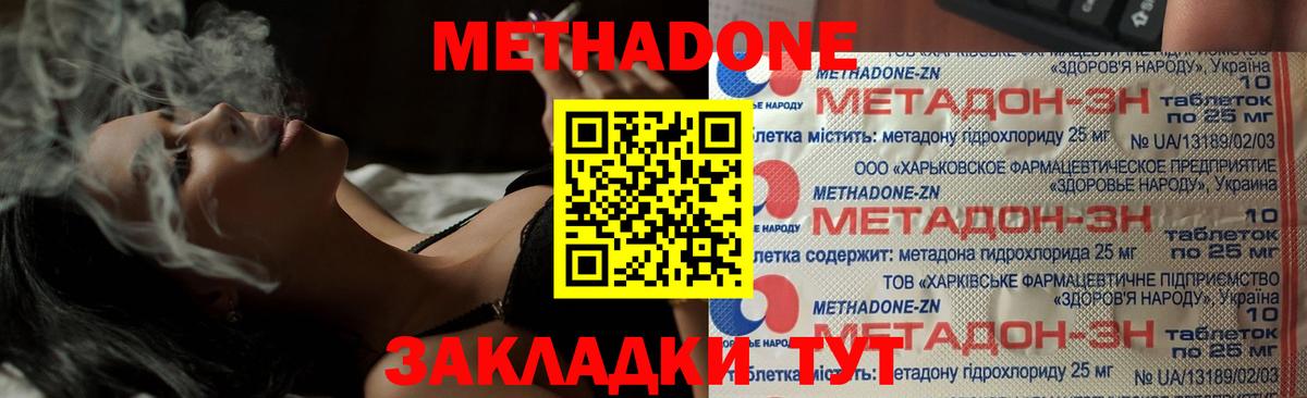 Метадон белоснежный Кумертау