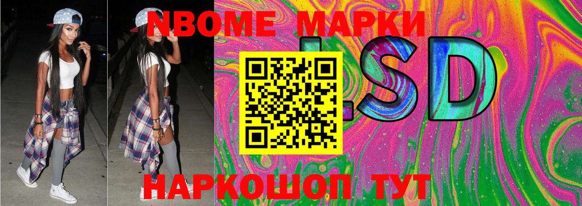 Наркотические марки 1500мкг Кумертау