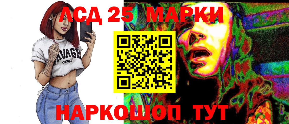 Марки NBOMe 1500мкг  Марки NBOMe 1500мкг  Кумертау  Вход с VPN 