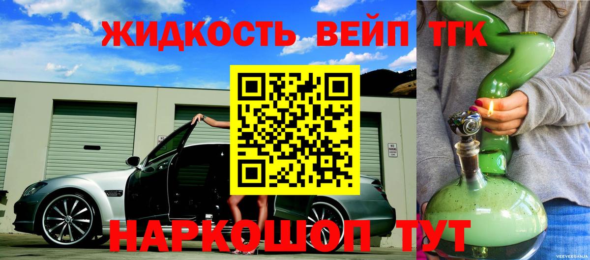 ТГК Wax  ТГК концентрат  Кумертау  Вход с VPN 